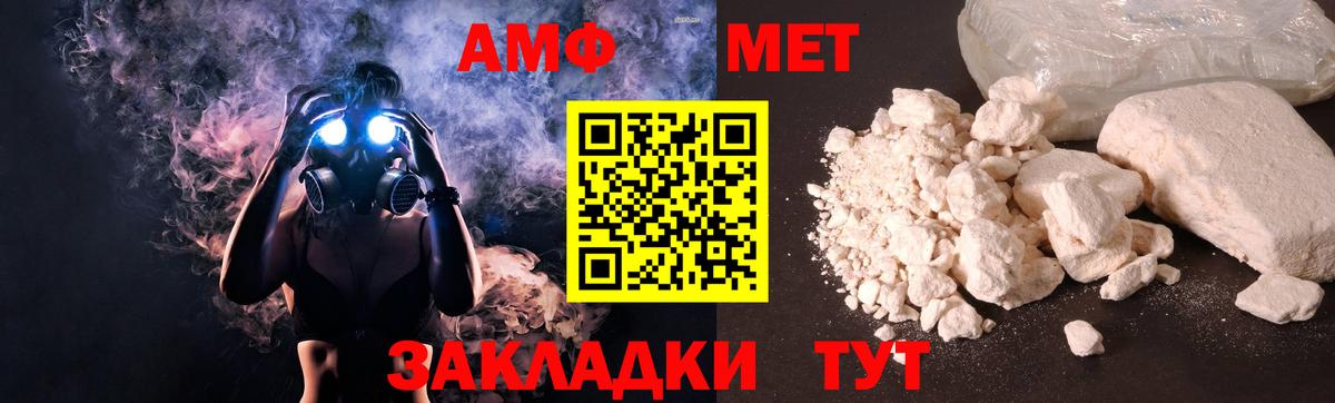 Новочеркасск  АМФ Premium  АМФЕТАМИН  Вход с VPN 