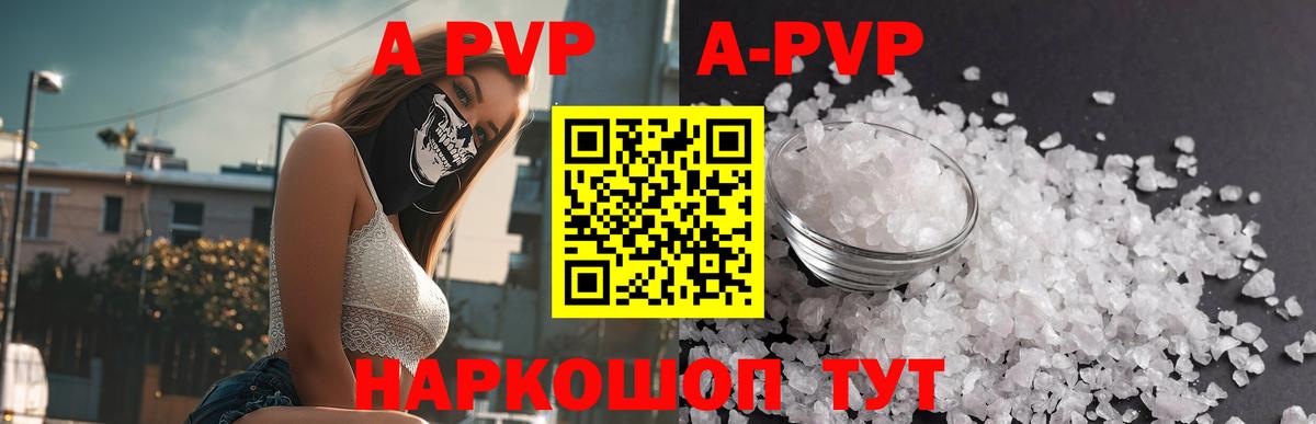 A PVP крисы CK Новочеркасск