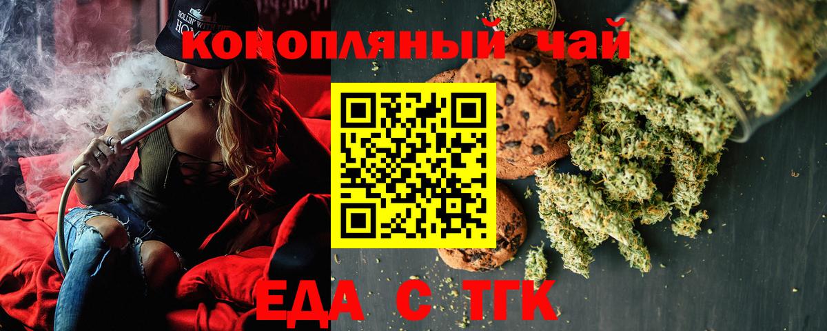 Новочеркасск  Canna-Cookies марихуана  Вход с VPN 