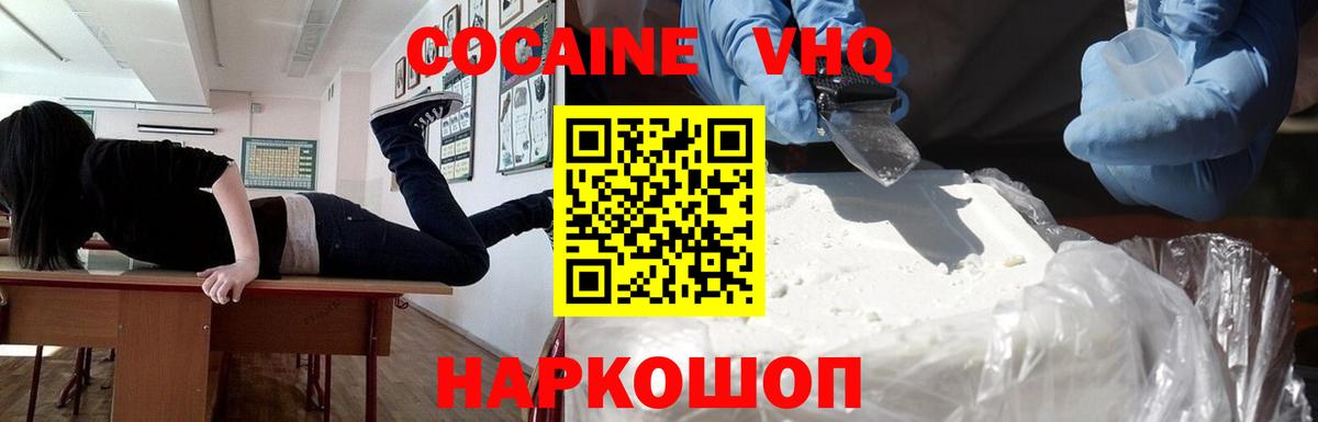 Cocaine  Кокаин Columbia  Вход с VPN  Новочеркасск 