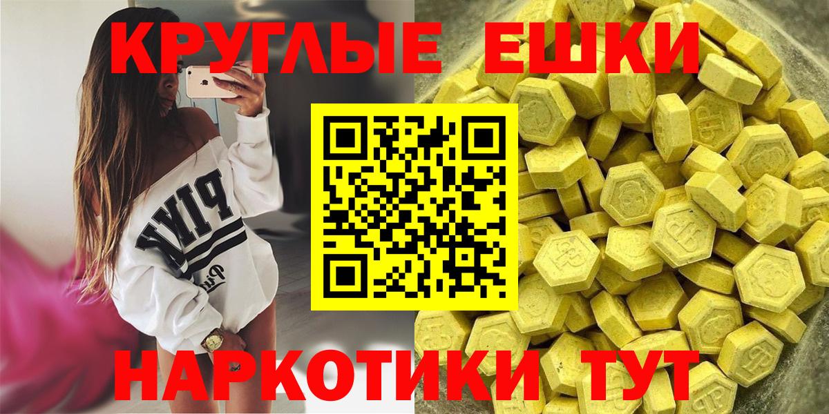 ЭКСТАЗИ 280мг Новочеркасск