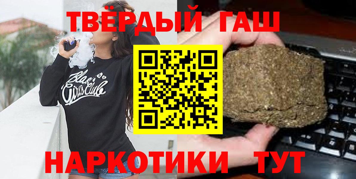 ГАШИШ гашик  Вход с VPN  Новочеркасск  ГАШИШ гарик 