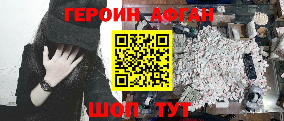 Героин гречка Новочеркасск