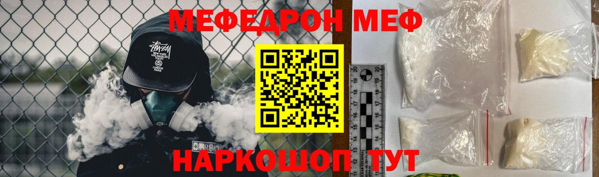 Меф Новочеркасск