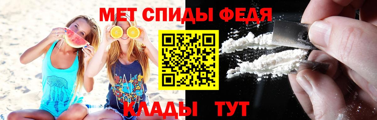 Новочеркасск  Первитин  Вход с VPN  Метамфетамин мет  Метамфетамин мет 