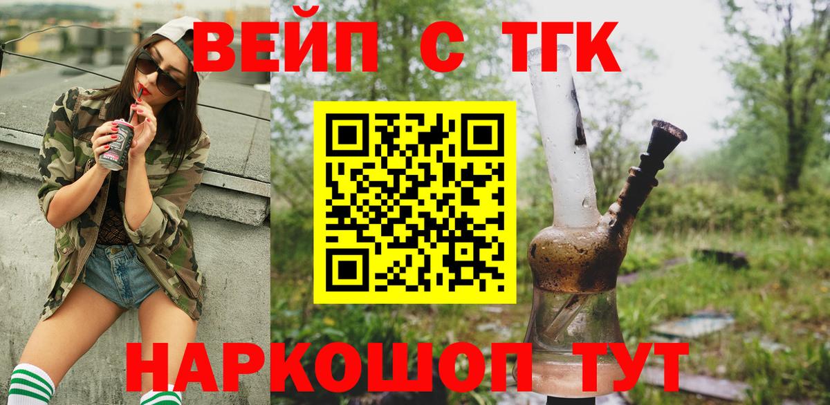 Дистиллят ТГК жижа Новочеркасск